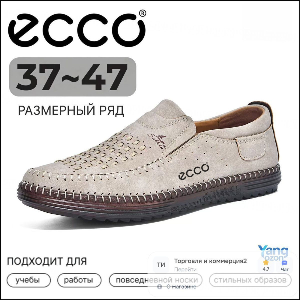 Лоферы #1