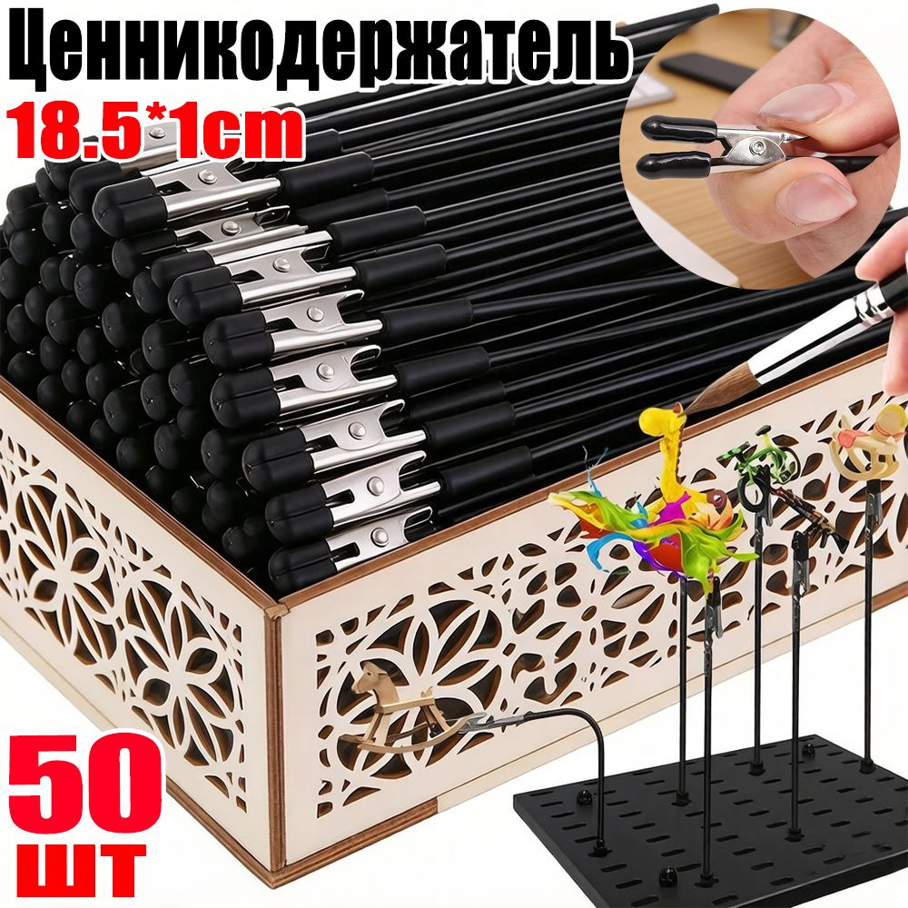 Ценникодержатель, 50шт #1