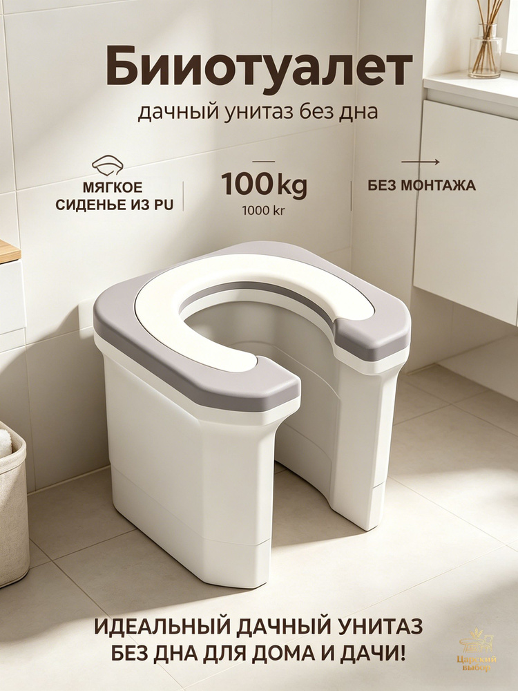 Ведро-туалет #1
