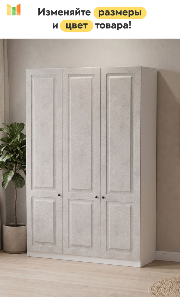 BestMebel Шкаф распашной, 135х60х210 см #1