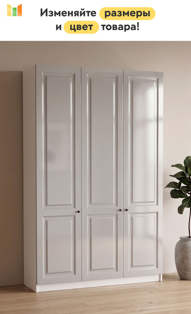 BestMebel Шкаф распашной, 120х60х210 см #1