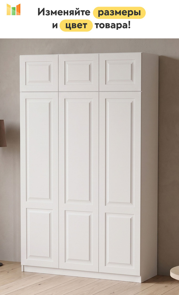 BestMebel Шкаф распашной, 125х50х240 см #1