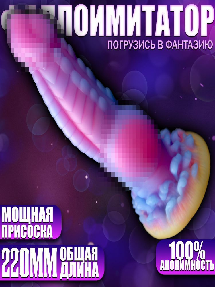 Фаллоимитатор, 22см #1