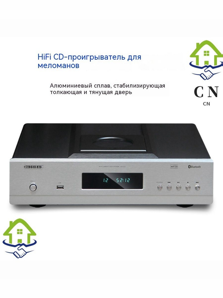 CD-проигрыватель-333CD #1