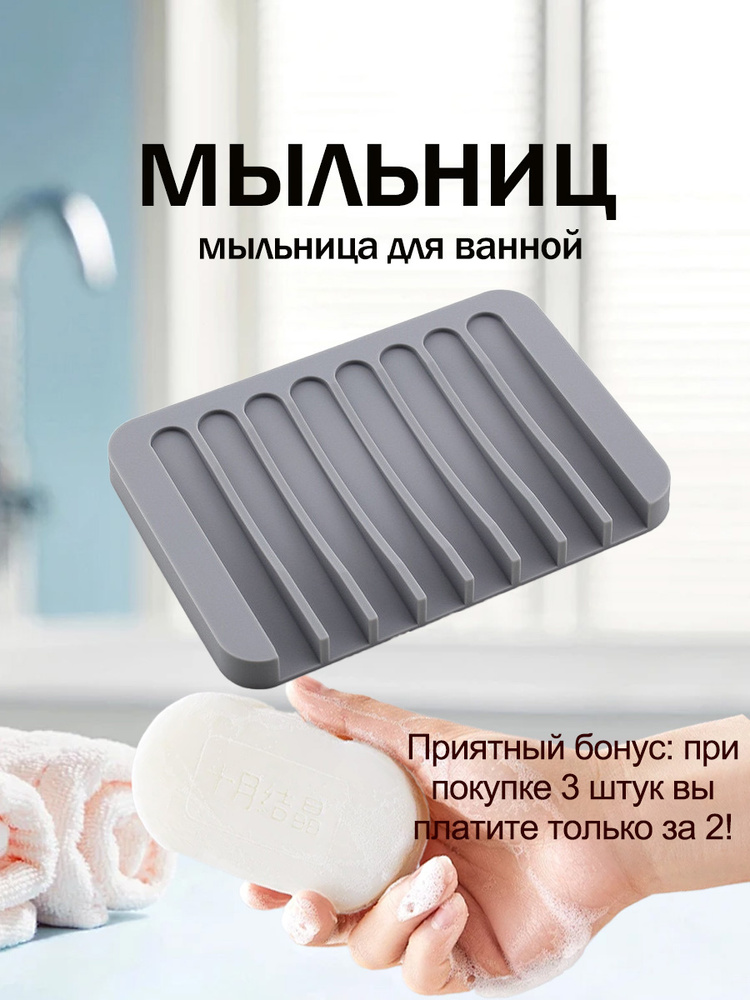 MoneySea Мыльница "мыться" #1