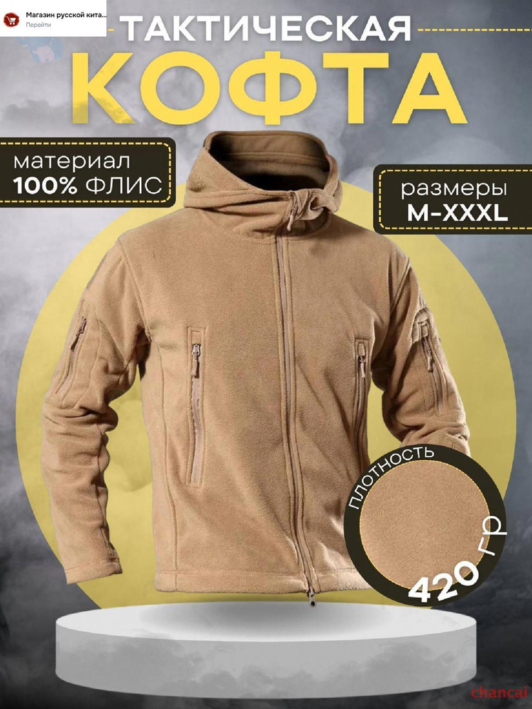 Куртка #1