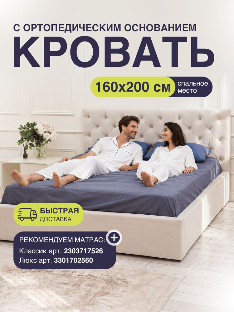 Кровать двуспальная , кровать 160х200 см #1
