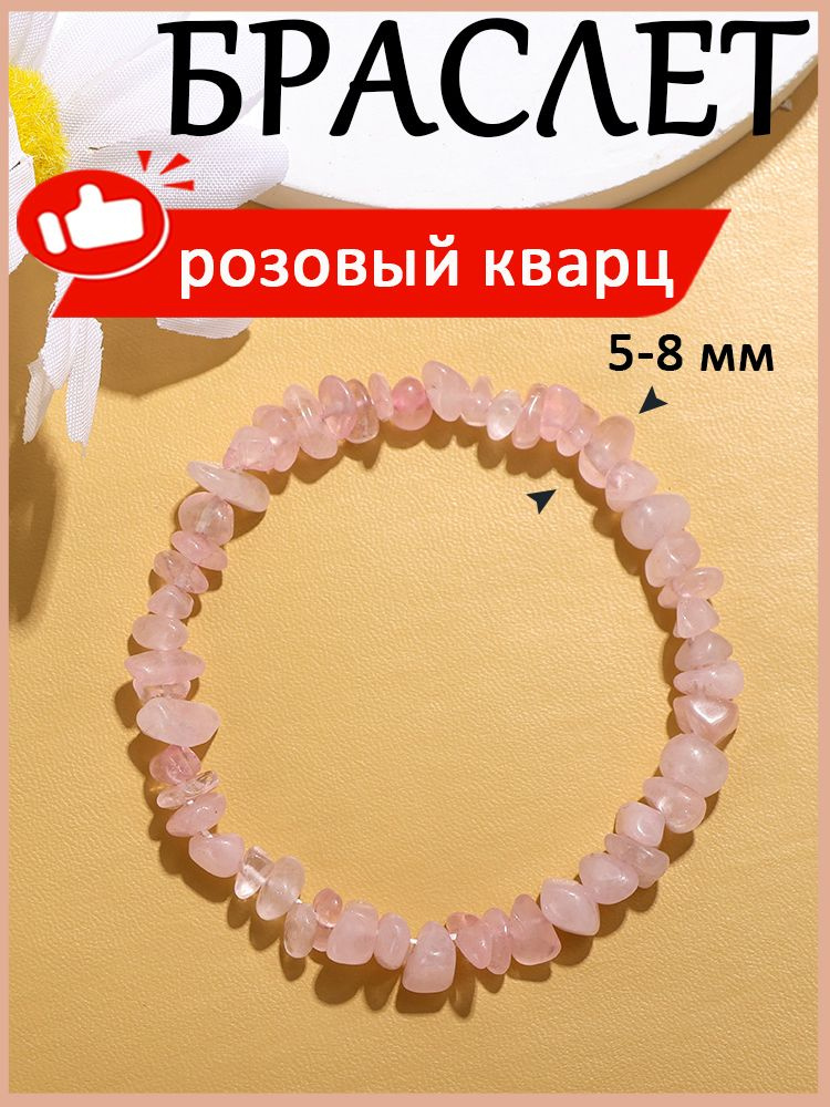 Браслет из бисера #1