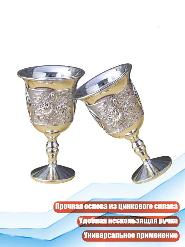 Рюмка #1