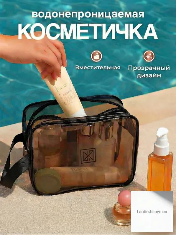 Косметичка #1