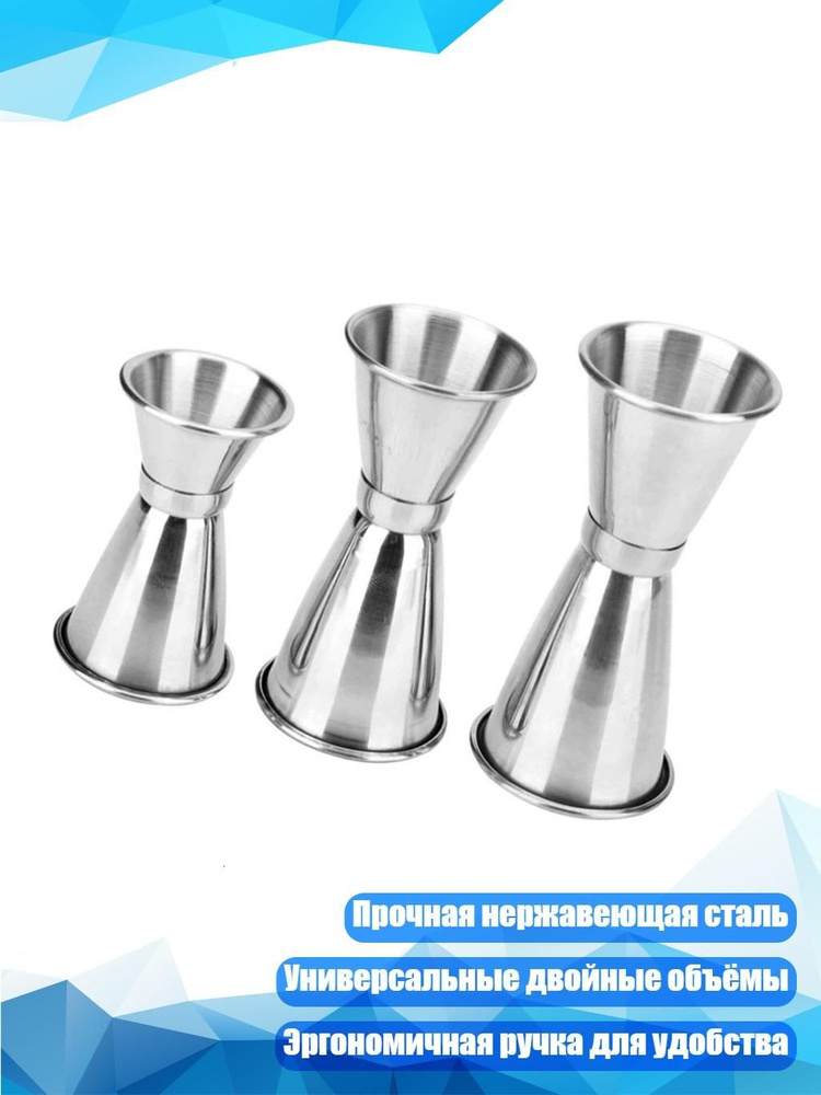 Джиггер #1