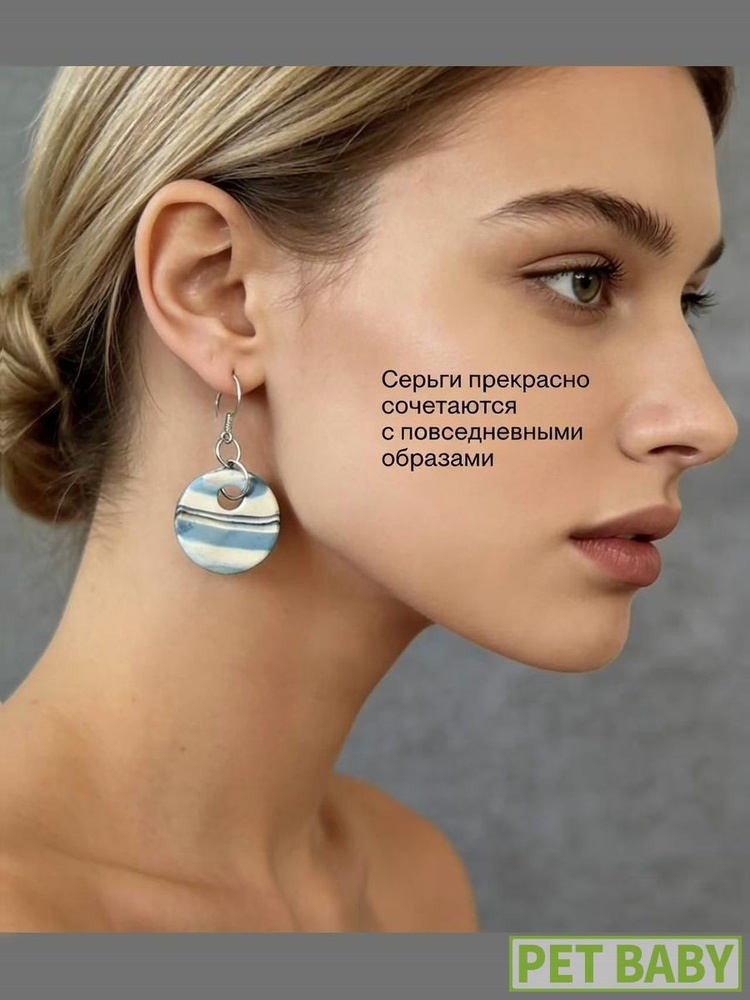 Серьги #1