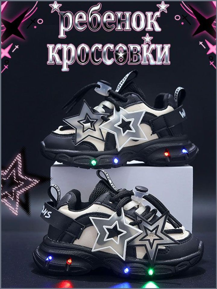Кроссовки #1