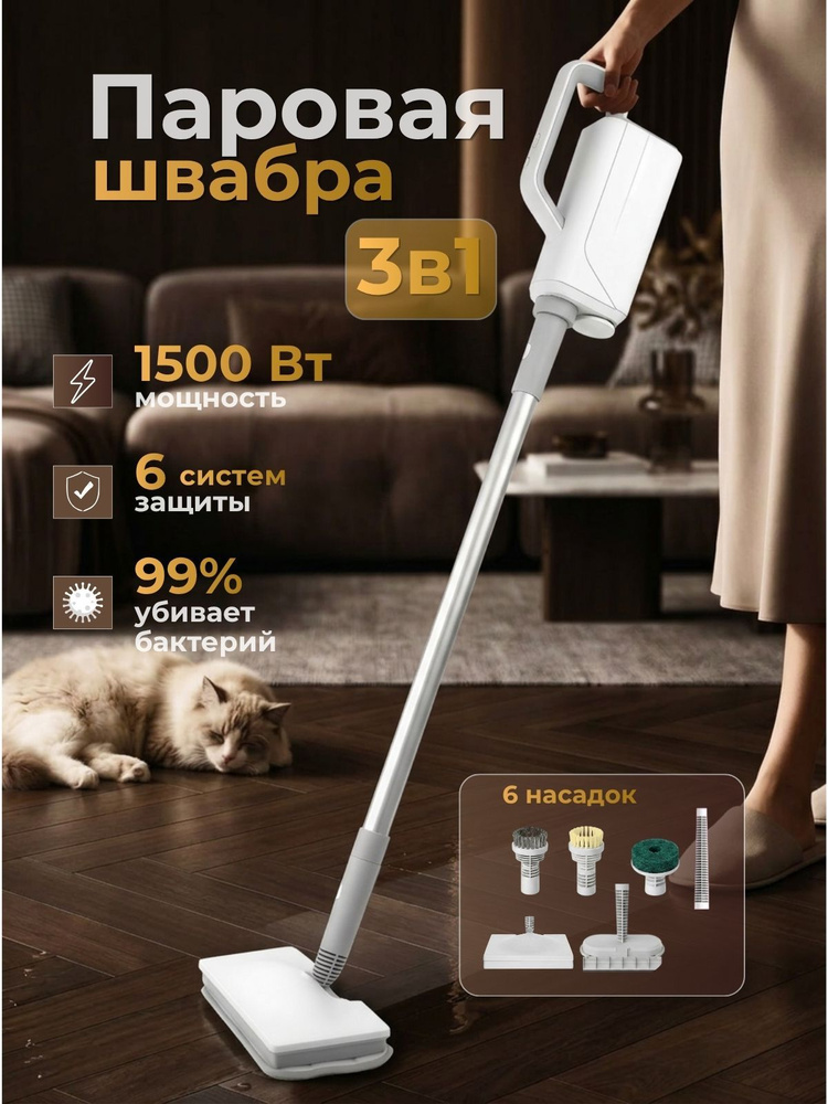 Паровая швабра 3 в 1 #1