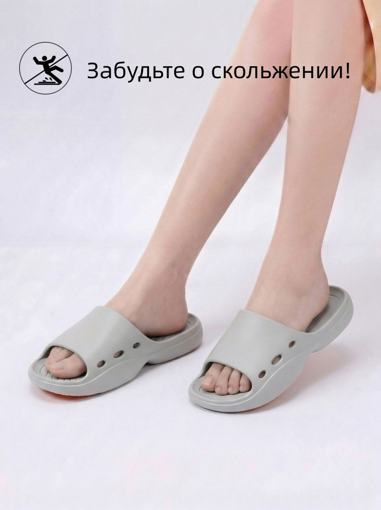 Шлепанцы #1