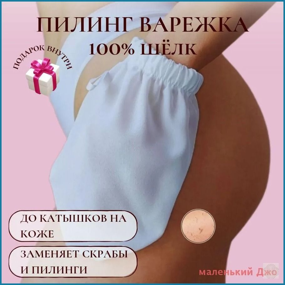 Мочалка #1