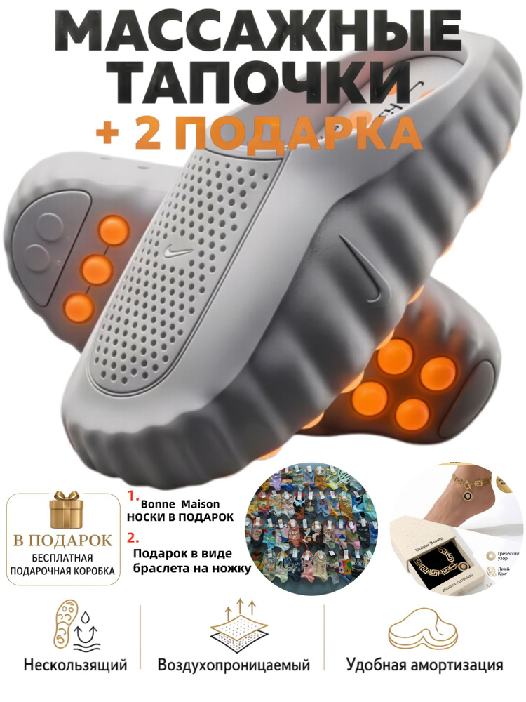 Шлепанцы #1