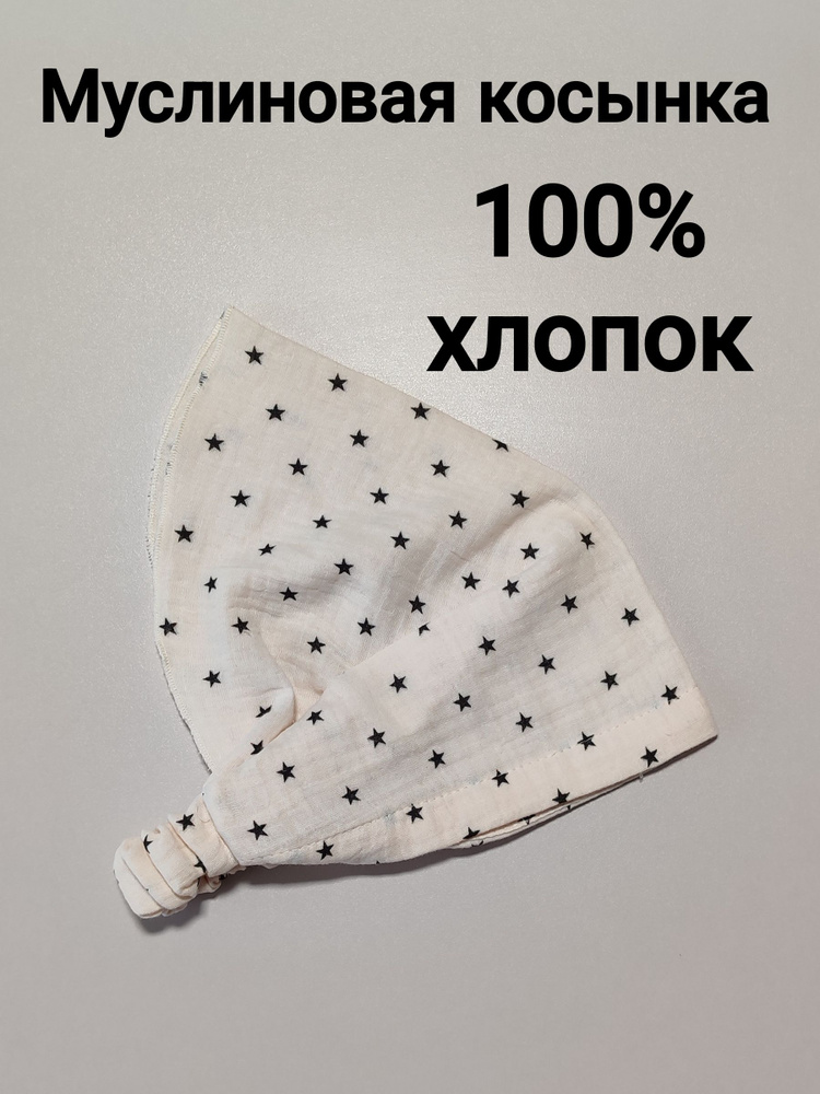 Косынка #1