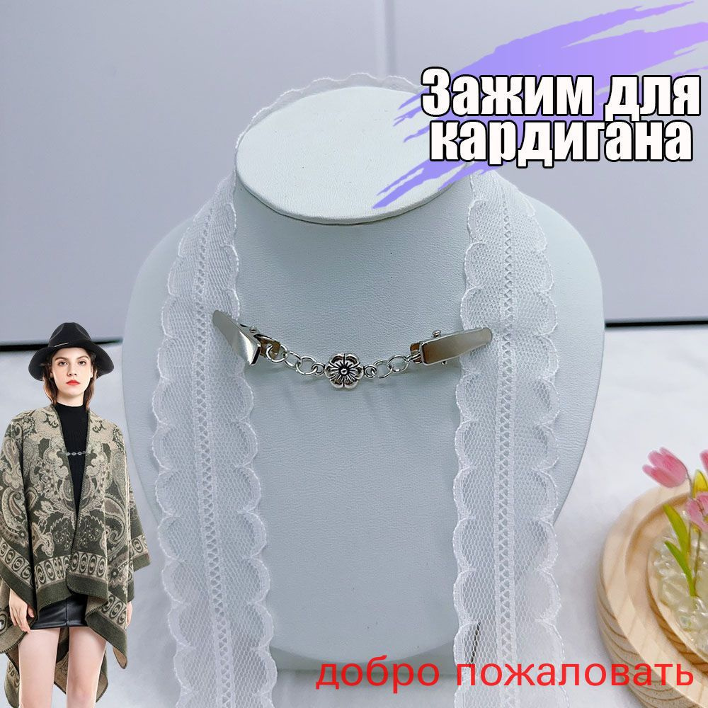 Брошь #1