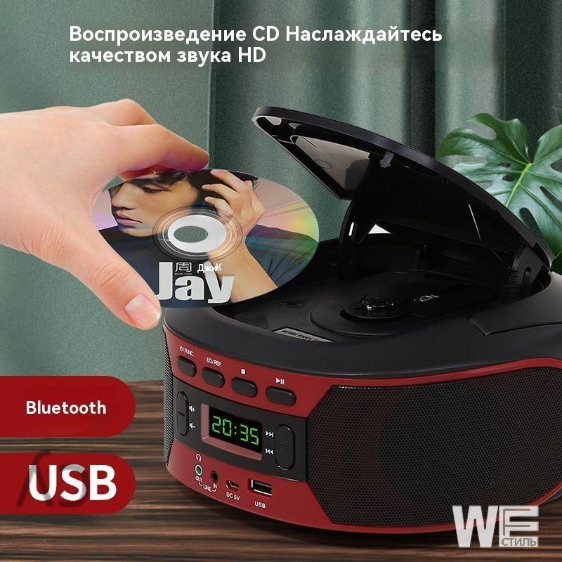 CD-проигрыватель #1
