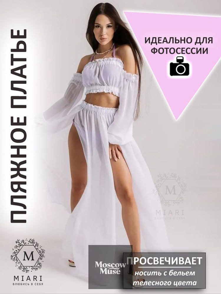 Платье #1