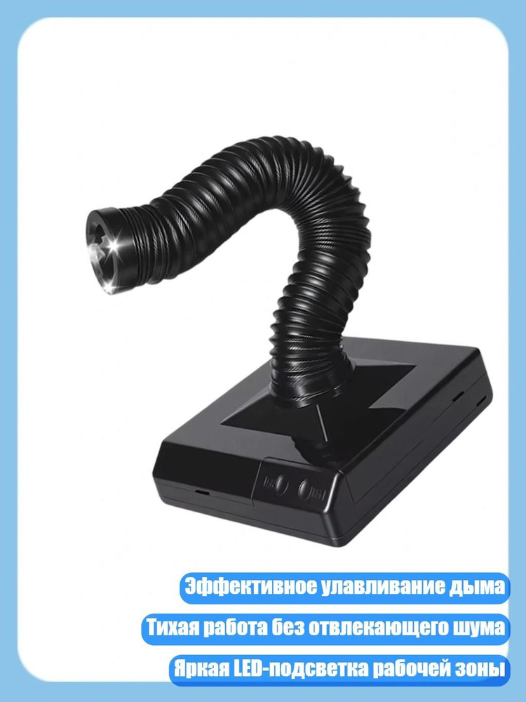 Паяльник #1