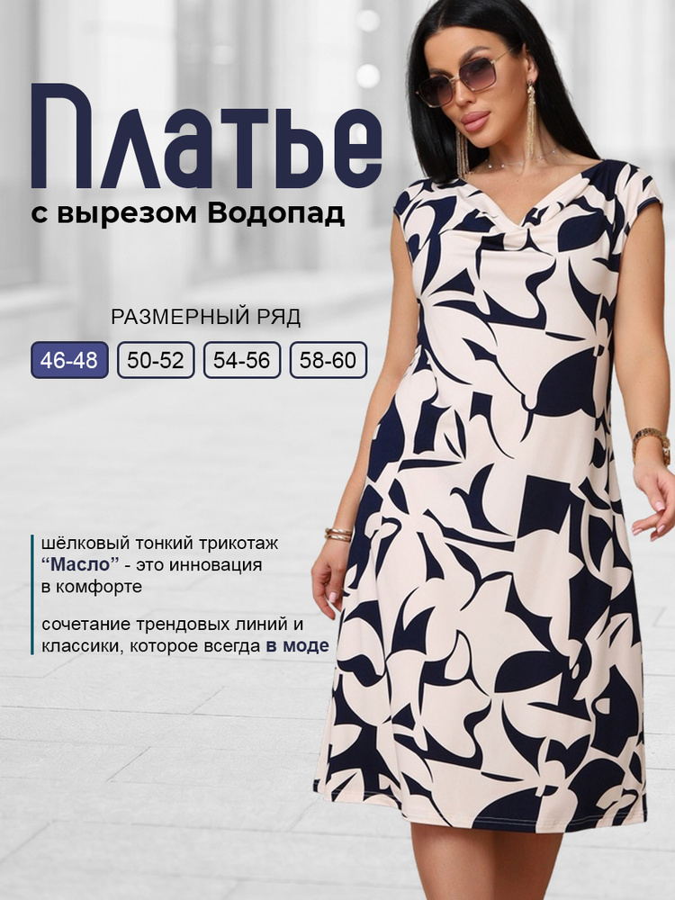 Платье NAGOTEX #1
