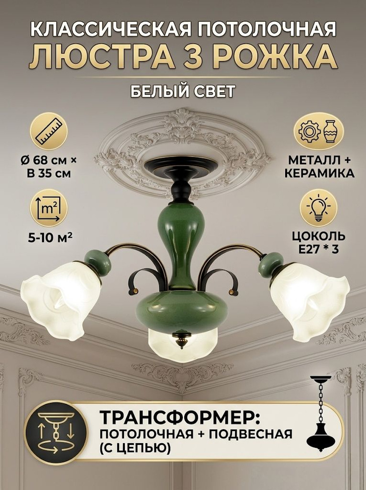 Люстра, E27, 12 Вт #1