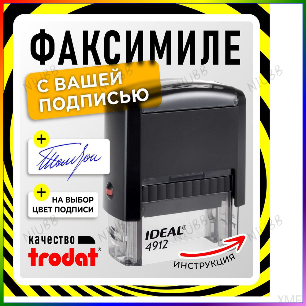 Штамп #1