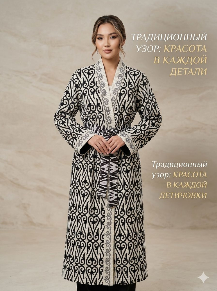 Кардиган #1