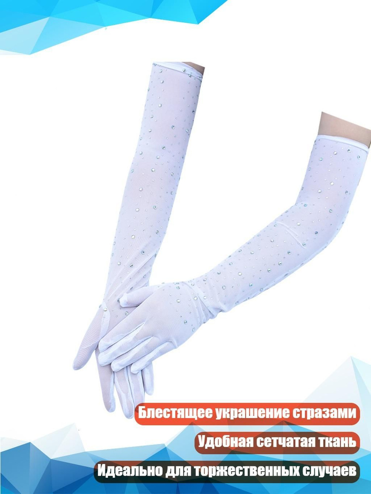 Перчатки #1