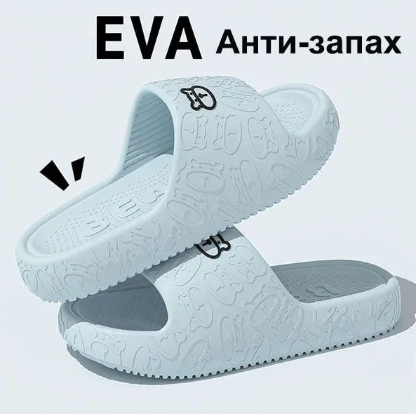 Тапочки #1