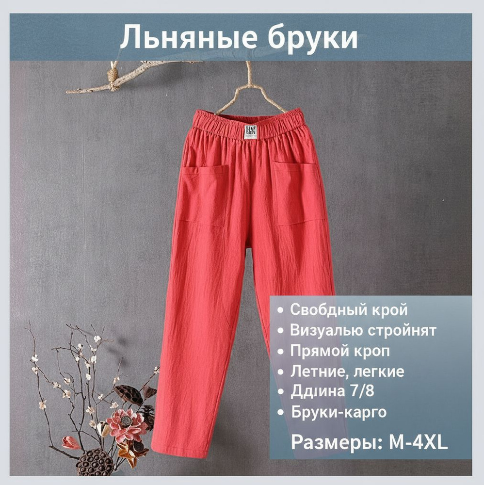 Брюки, 1 шт #1