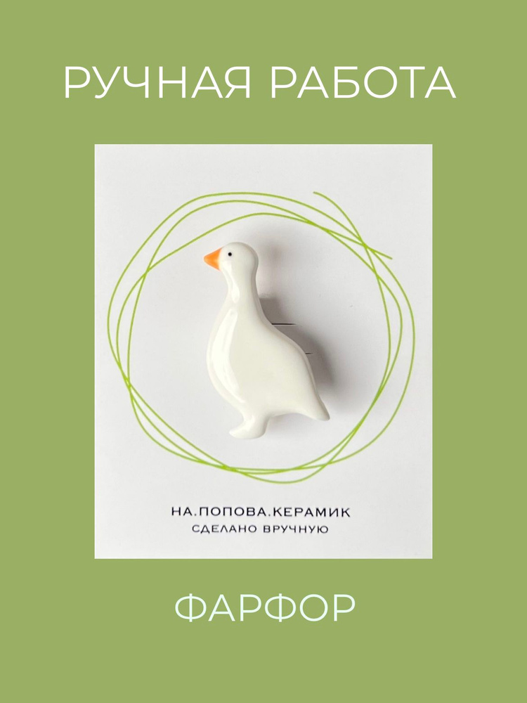 Брошь #1
