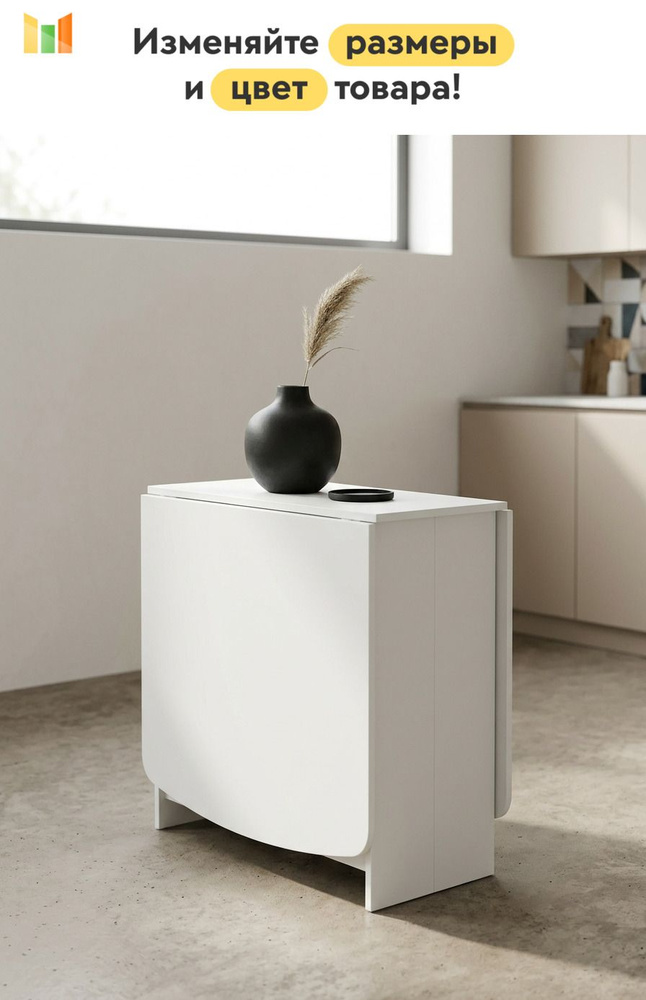 BestMebel Стол-книжка, 100х65х75 см #1