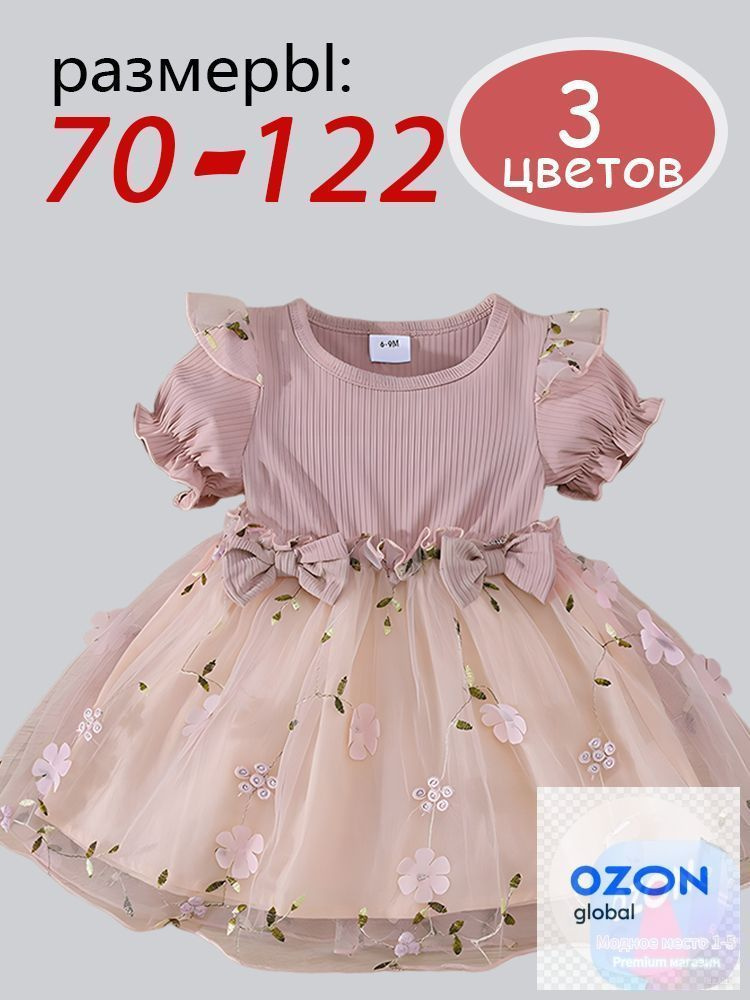 Платье #1
