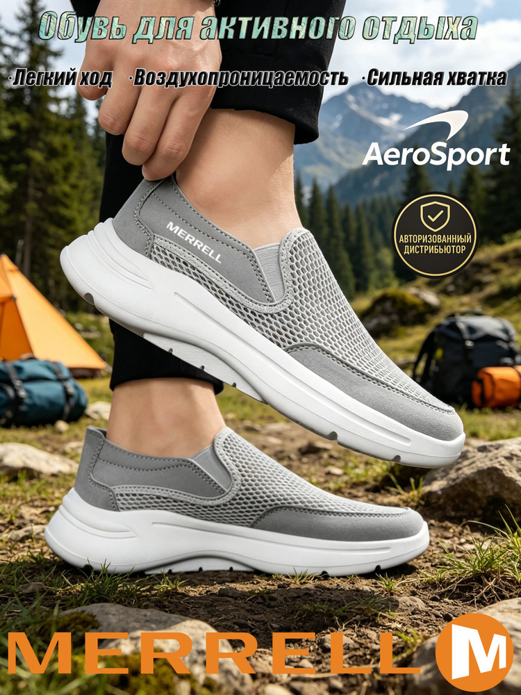 Кроссовки Merrell #1