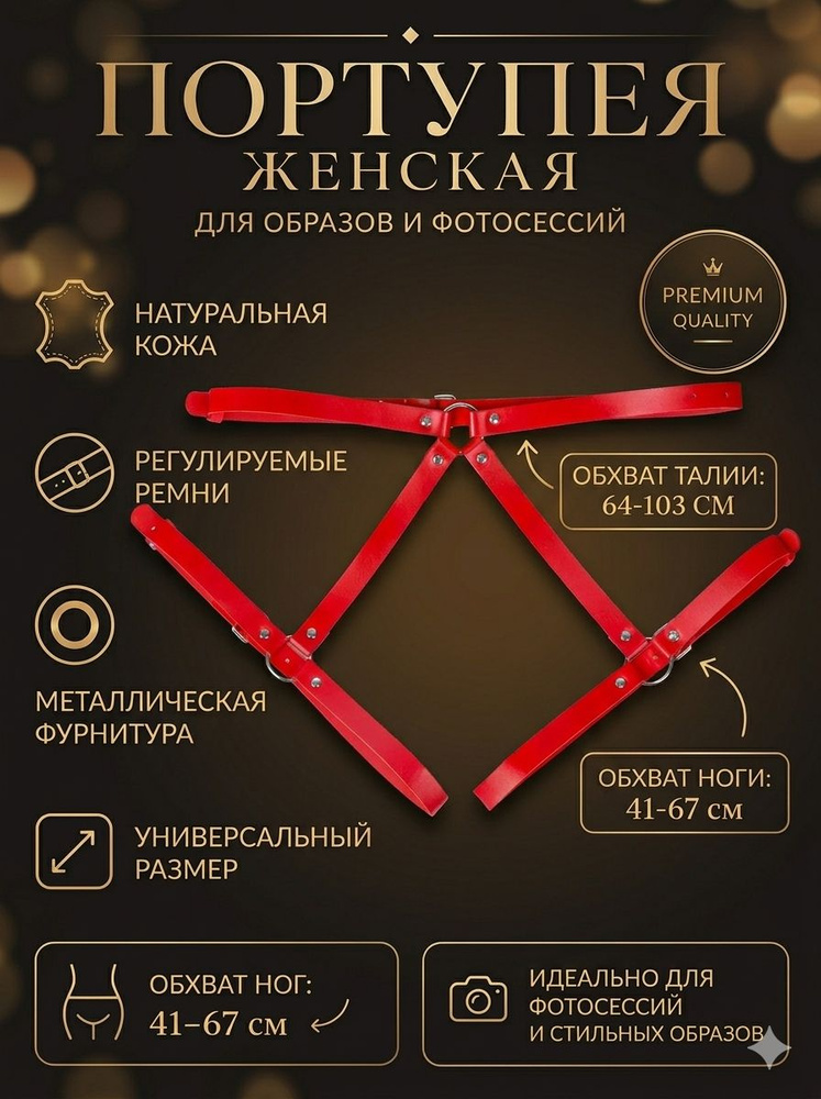 БДСМ одежда Оки-Чпоки #1