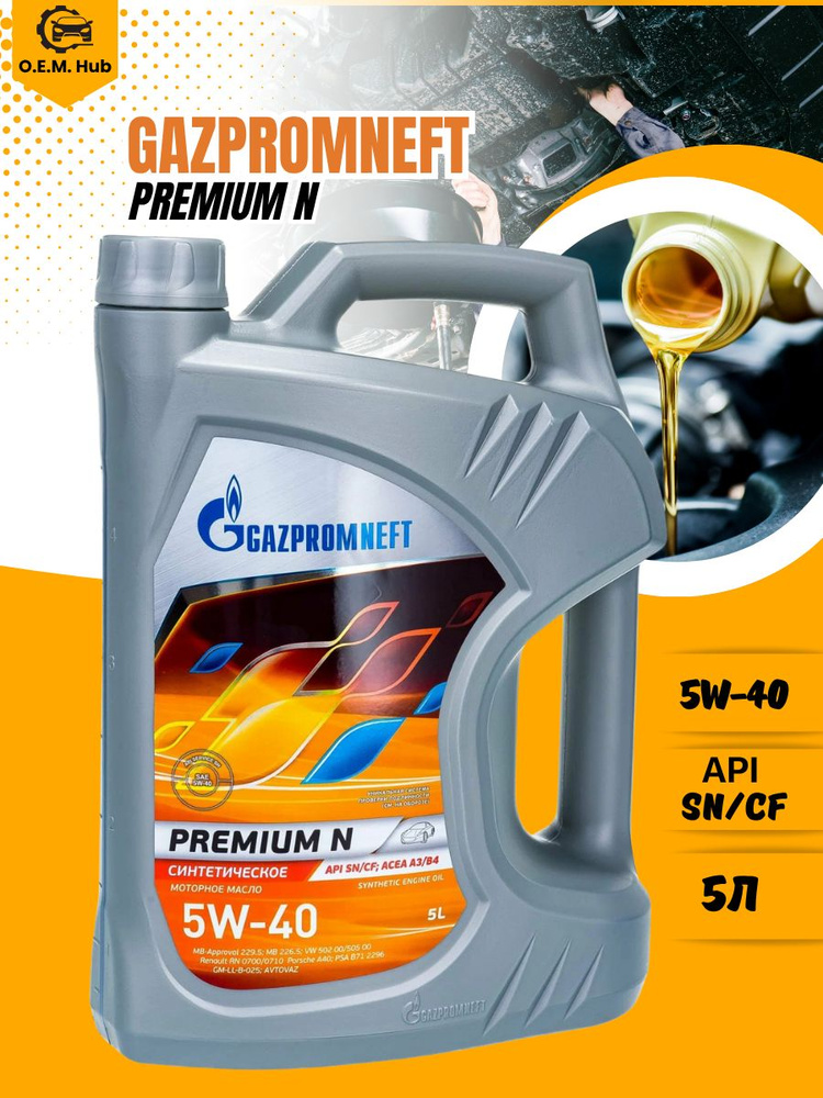 Gazpromneft 5W-40 Масло моторное, Синтетическое, 5 л #1