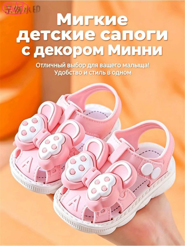 Сандалии #1
