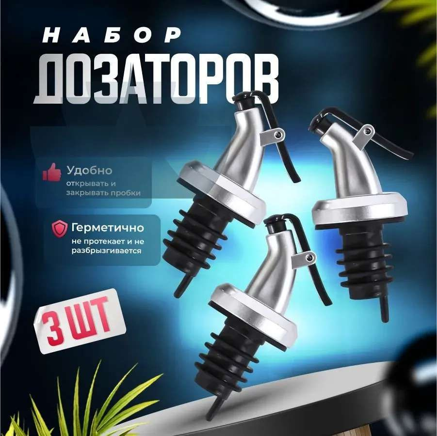 Диспенсер для напитков #1