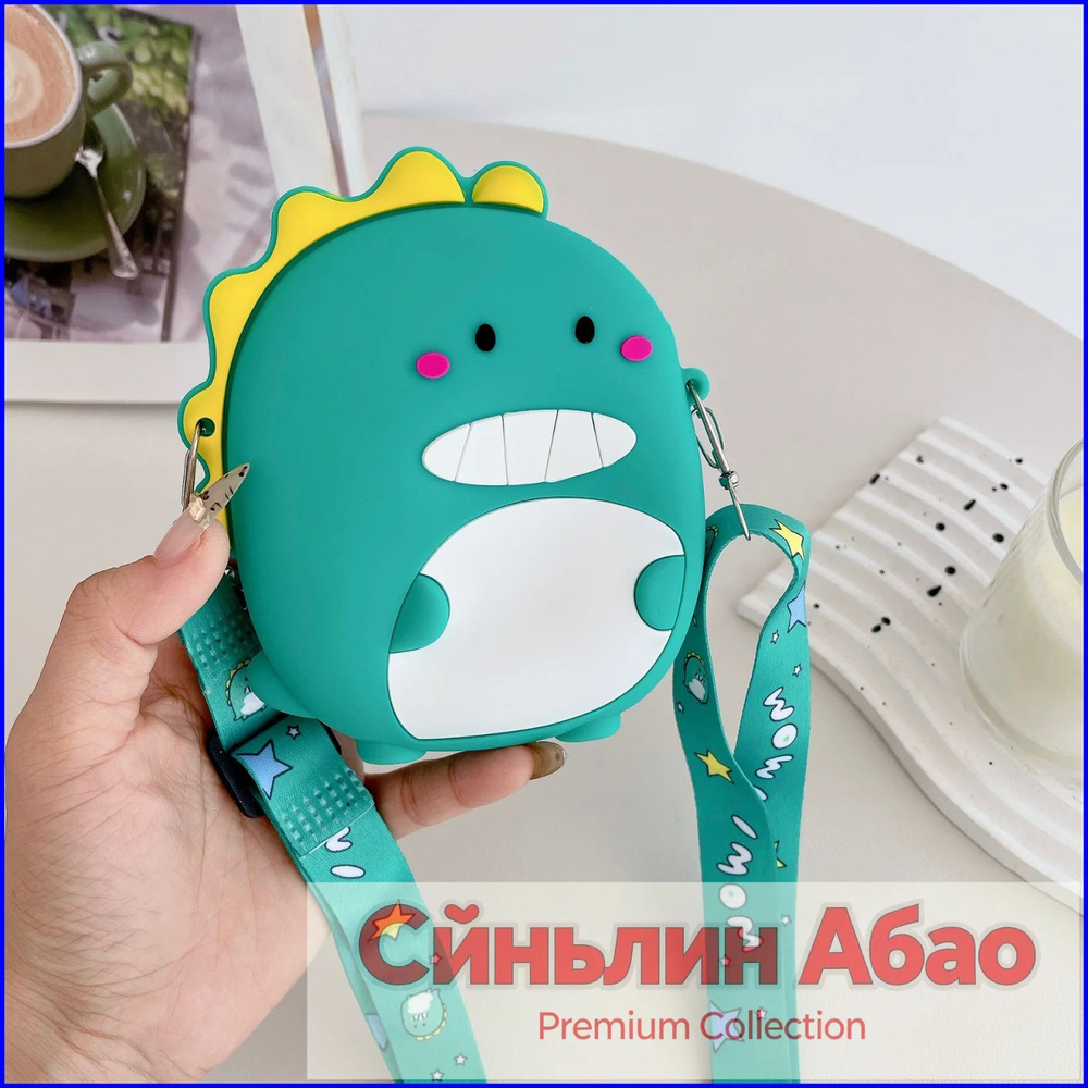 Сумка кросс-боди #1