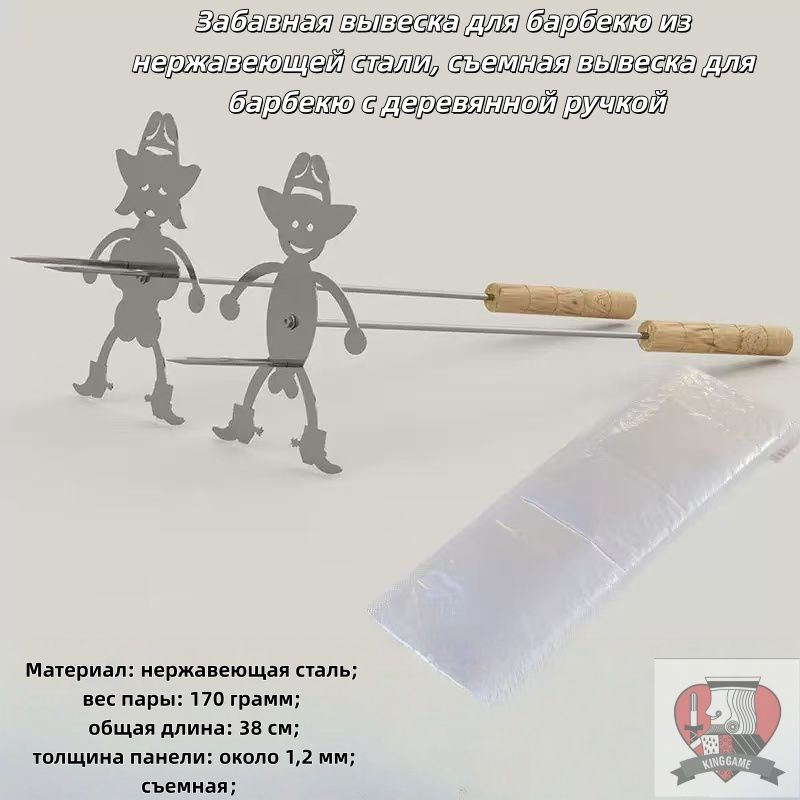 Мультитул для гриля #1