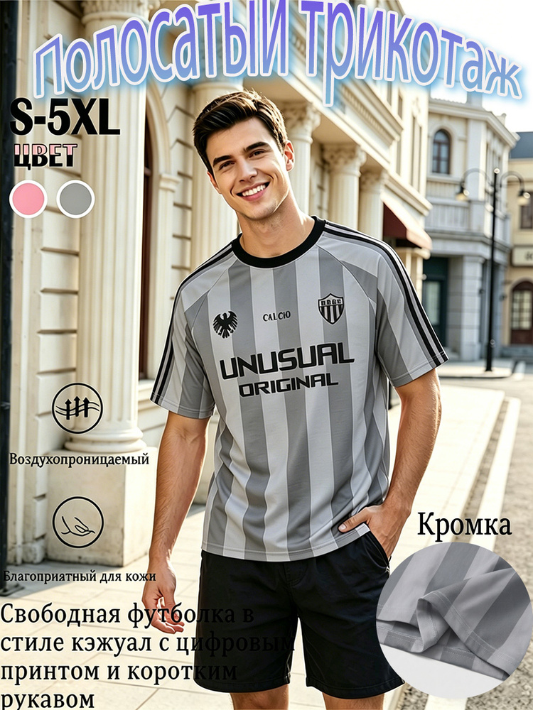 Футболка #1
