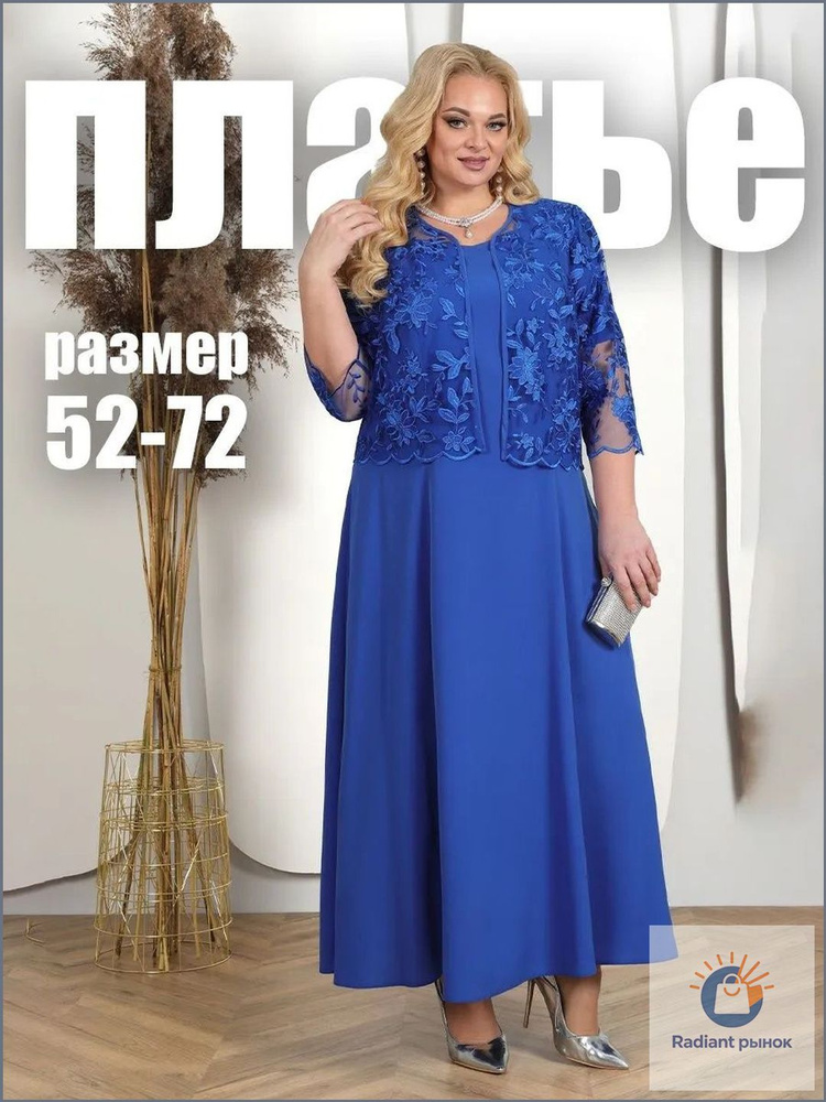 Платье HINGLIONG #1