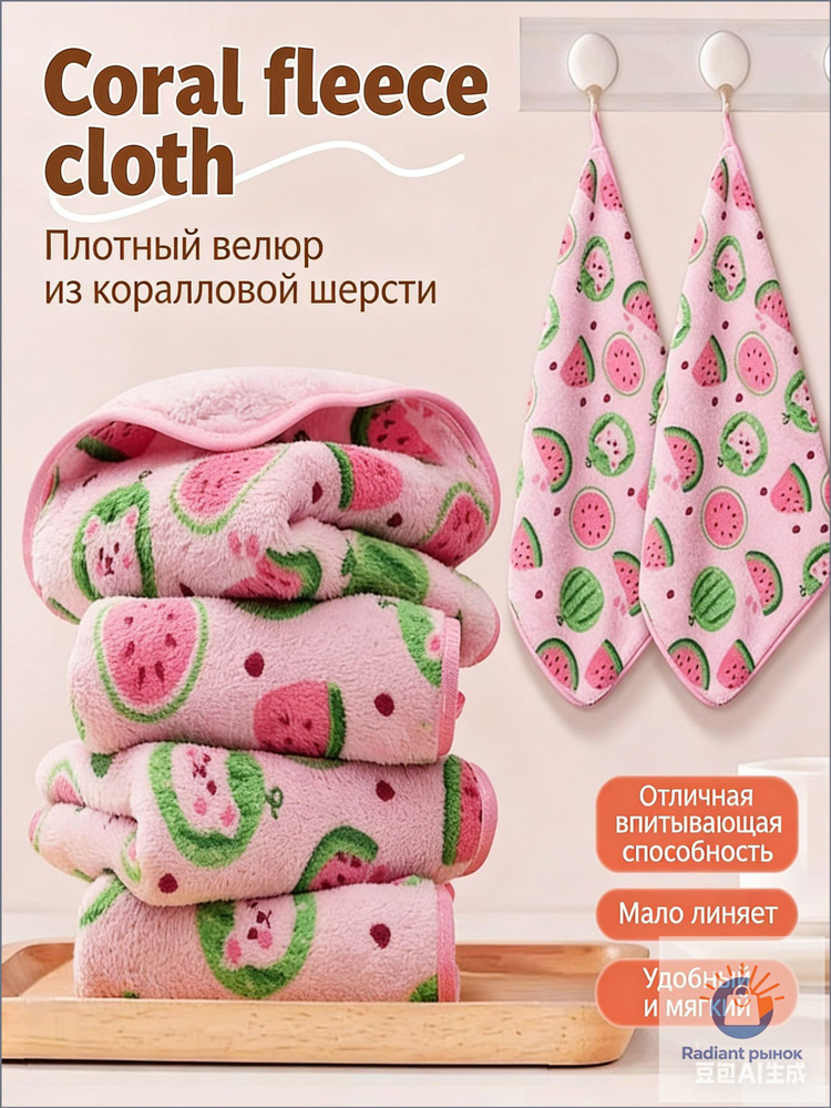 Тряпка, 5 шт #1