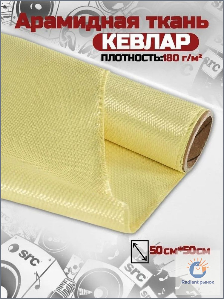 Ткань #1