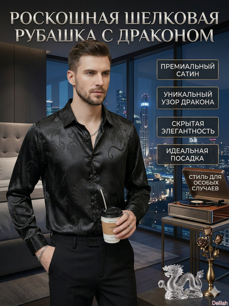 Рубашка #1