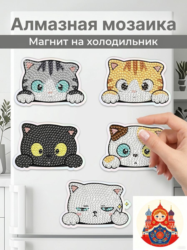 Алмазная мозаика #1