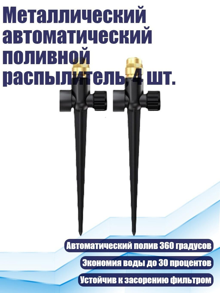 Подводка дождевателя #1